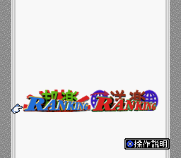 BS Do-Re-Mi de Fu 2! – 5-10 Gou (Japan) cover art