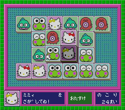 Sanrio Shanghai (Japan) cover art