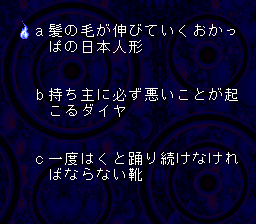 Shinri Game 2, The – Magical Trip (Japan) cover art