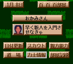 Yokozuna Monogatari (Japan) cover art