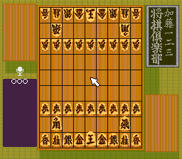 Katou Hifumi Kudan – Shougi Club (Japan)