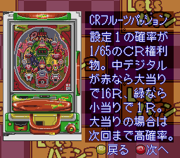 BS Let’s Pachinko Nante Gindama 3 (Japan) cover art