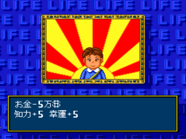 Super Jinsei Game (Japan) cover art