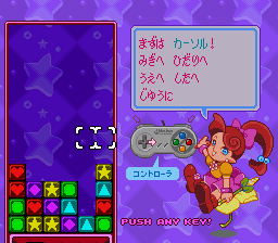 BS Panel de Pon – Event ’98 (Japan) cover art