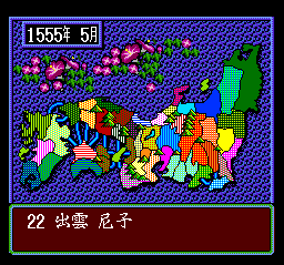Super Nobunaga no Yabou – Bushou Fuuunroku (Japan) cover art