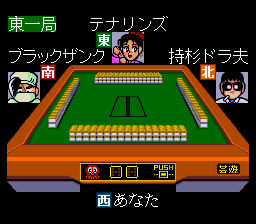 Gambler Jikochuushinha – Mahjong Kouisen (Japan) cover art