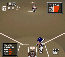 Super Koukou Yakyuu – Ikkyuu Nyuukon (Japan) cover art