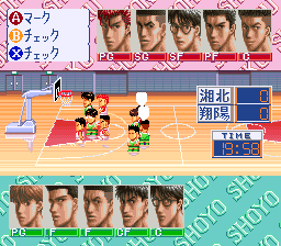 From TV Animation Slam Dunk – Shikyou Gekitotsu!! (Japan)