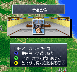 Dragon Ball Z – Chou Gokuuden – Kakusei Hen (Japan)