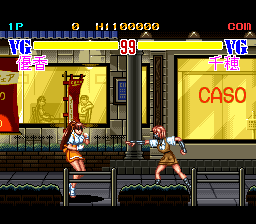 Super Variable Geo (Japan) cover art