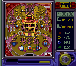 Super Pachinko (Japan) cover art