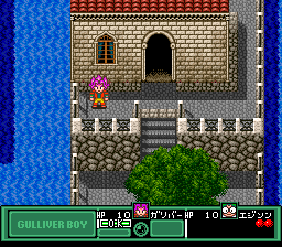Kuusou Kagaku Sekai Gulliver Boy (Japan) cover art