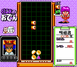 Kunio no Oden (Japan) cover art