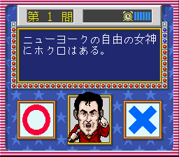 America Oudan Ultra Quiz (Japan) cover art