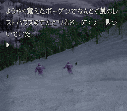 Kamaitachi no Yoru (Japan) cover art