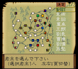 Sangokushi IV (Japan) cover art