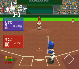 Koushien 4 (Japan) cover art