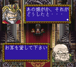 Farland Story 2 (Japan) cover art