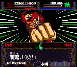 Kishin Douji Zenki – Denei Raibu (Japan) cover art