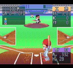 Ultra Baseball Jitsumei Ban 3 (Japan) cover art