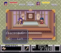 Ganbare Goemon – Yuki Hime Kyuushutsu Emaki (Japan) cover art
