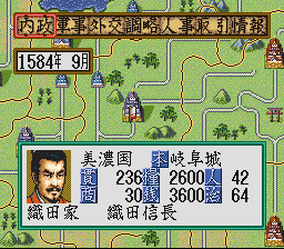 Nobunaga no Yabou – Haouden (Japan) cover art