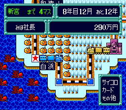 Super Momotarou Dentetsu III (Japan) cover art