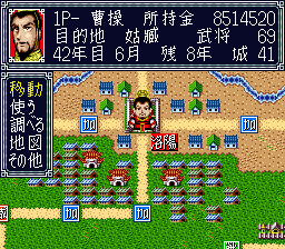 Yokoyama Mitsuteru Sangokushi Bangi – Sugoroku Eiyuuki (Japan) cover art