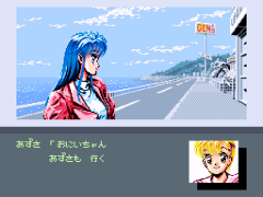 Metal Slader Glory – Director’s Cut (Japan) (NP) cover art