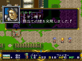 Langrisser, Der (Japan) (Rev A) cover art