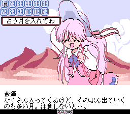 SM Choukyoushi Hitomi – Bangai Hen (Japan) (Unl) cover art