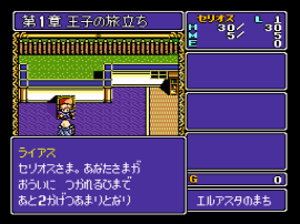 Dragon Slayer – Eiyuu Densetsu (Japan) (Rev A) (NP) cover art