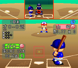 Jikkyou Powerful Pro Yakyuu 3 (Japan) cover art