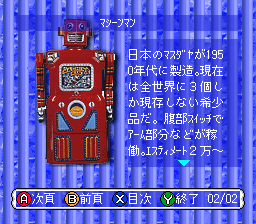 BS Goods Press – 6 Gatsugou (Japan) cover art