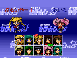 Bishoujo Senshi Sailormoon S – Kondo wa Puzzle de Oshioki yo! (Japan)