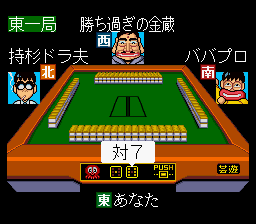 Gambler Jikochuushinha 2 – Dorapon Quest (Japan) cover art
