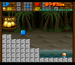 Super Gussun Oyoyo 2 (Japan) cover art