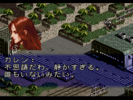 Front Mission (Japan) (Rev A) cover art