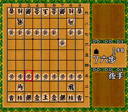 Super Shougi 3 – Kitaihei (Japan) cover art