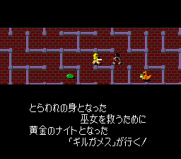 Blue Crystal Rod, The (Japan) cover art