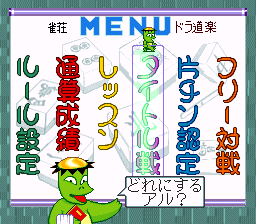 Nomark Baku Haitou – Shijou Saikyou no Janshi-tachi (Japan) cover art