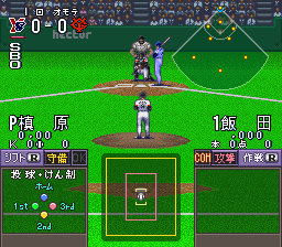 Simulation Pro Yakyuu (Japan) cover art