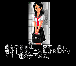 SM Choukyoushi Hitomi (Japan) (Unl) cover art
