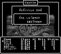 BS Wizardry V – Saika no Chuushin (Japan) cover art