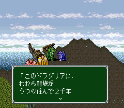 Emerald Dragon (Japan) cover art