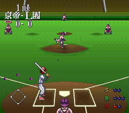 Koushien 3 (Japan) cover art