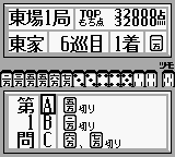 Nada Asatarou no Powerful Mahjong – Tsugi no Itte 100 Dai (Japan) cover art
