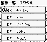 Nihon Daihyou Team France de Ganbare! – J.League Supporter Soccer (Japan) cover art