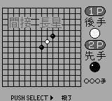 Renju Club (Japan) cover art