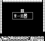 Double Yakuman II (Japan) cover art